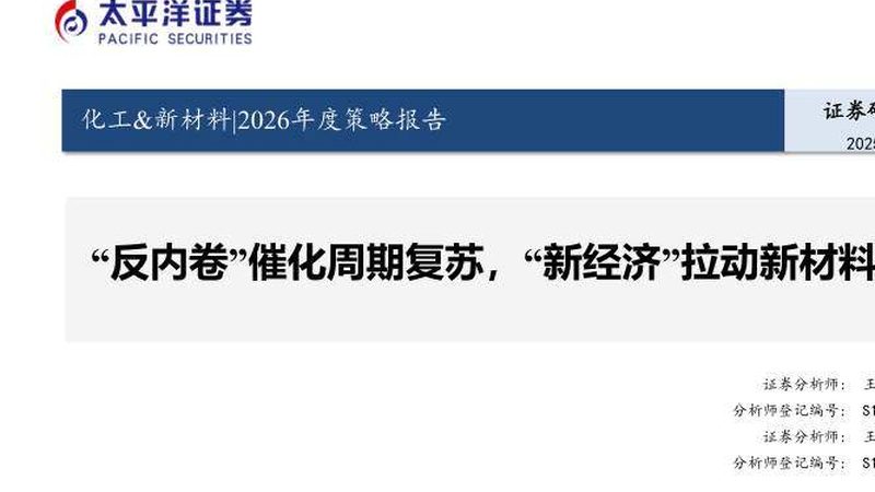 日化杀菌剂原料：优缺点全面解析