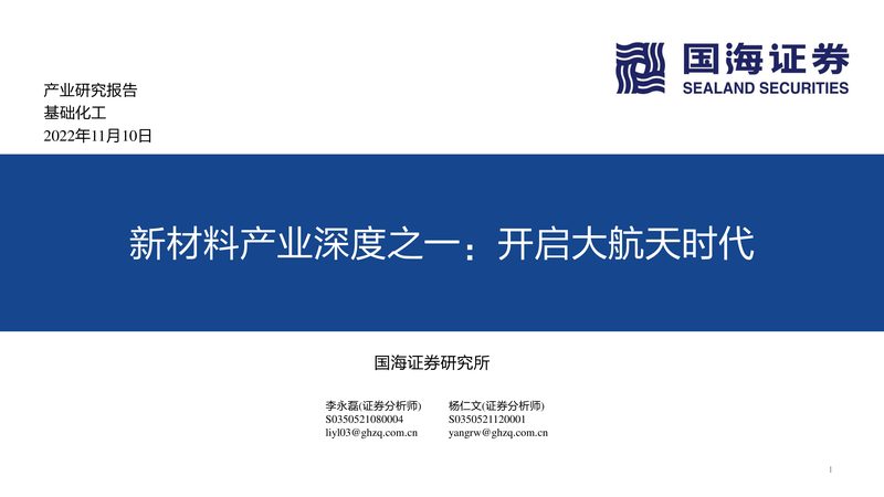 耐高温高分子材料：揭秘其价格背后的秘密