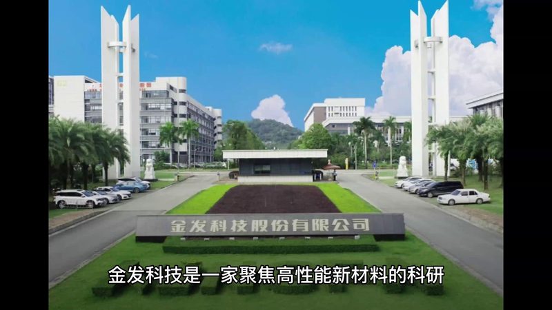 广东高分子材料应用行业：多元发展，创新驱动